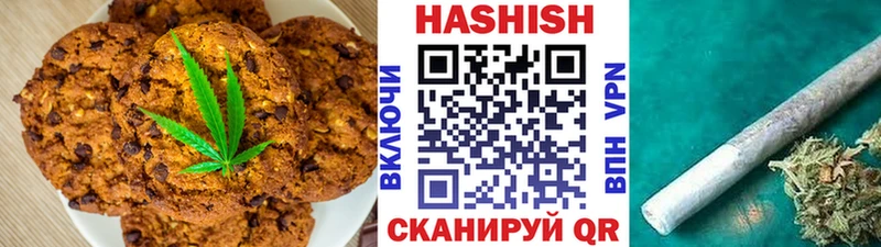 Печенье с ТГК марихуана  Осташков 