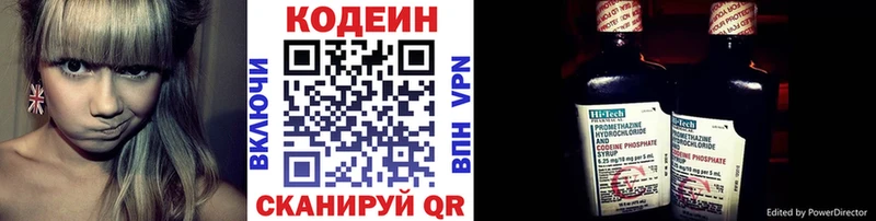 Кодеиновый сироп Lean напиток Lean (лин)  Осташков 