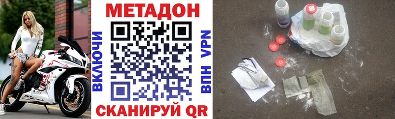 Метадон VHQ  что такое наркотик  Осташков 
