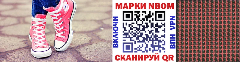 Марки NBOMe 1,8мг  Осташков 